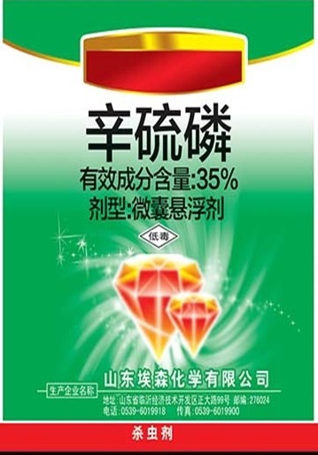 35%辛硫磷微囊懸浮劑  